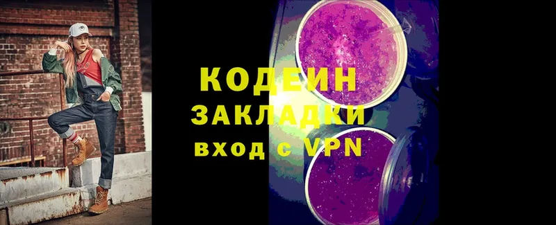 Кодеин напиток Lean (лин)  Тулун 