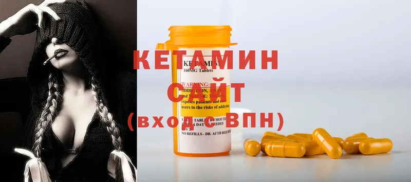 Кетамин ketamine  Тулун 