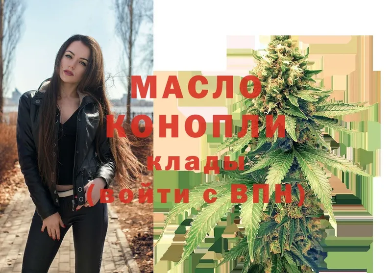 Дистиллят ТГК THC oil  Тулун 